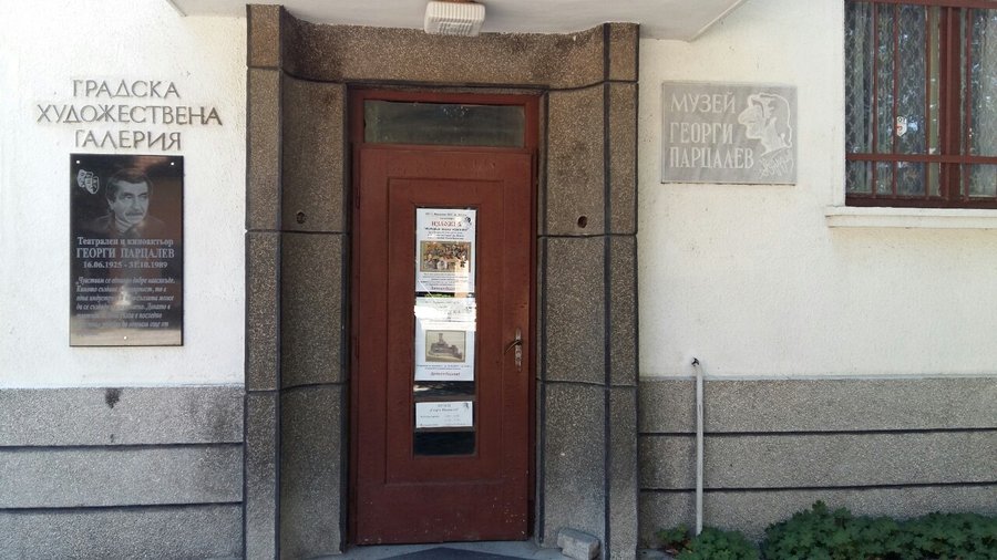 Общината в Левски превръща къщата на Парцалев в мултифункционален туристически център
