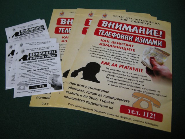 Учат пенсионерите в Силистренско да се пазят от телефонни измами