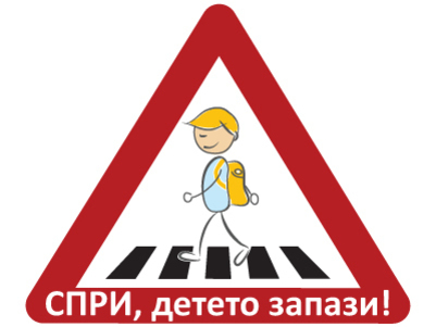Пътна безопасност в Кърджали и Крумовград – с помощта на Червения кръст