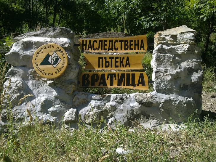 Археолози намериха шести скелет край прохода Вратцата 9 Археолози намериха шести скелет край прохода Вратцата
