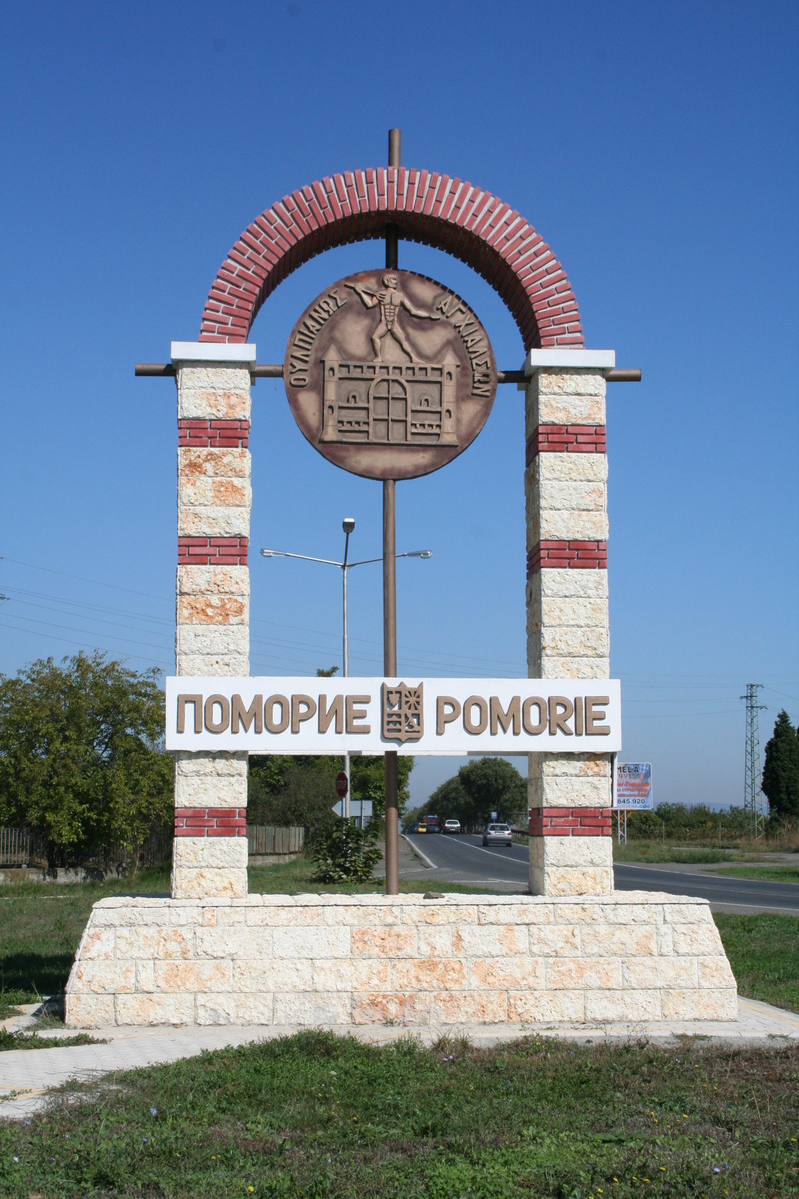 Ново общинско предприятие ще се грижи за облагородяването на Поморие