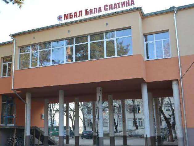 Обновяват отделенията в болницата на Бяла Слатина