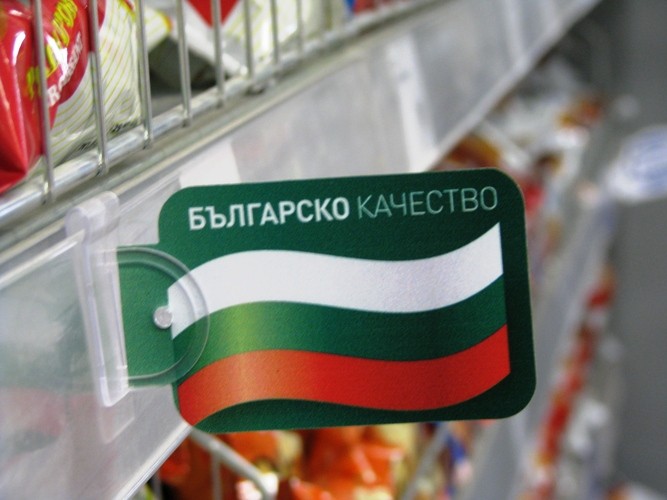 Отваря първият хипермаркет само с български стоки 1 57786714 3de3 2307