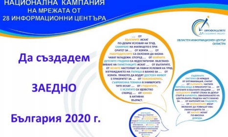 В Търговище искат работа и нови места за отдих