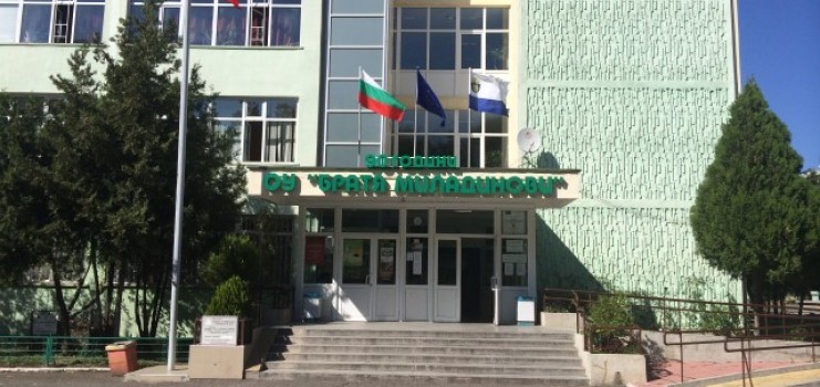 „Зелени калкани” ще преобразят фасадата на бургаското ОУ „Братя Миладинови”