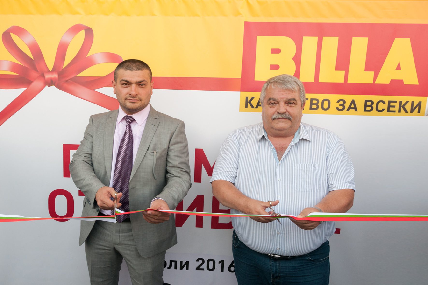 BILLA отвори четвъртия си магазин в Русе
