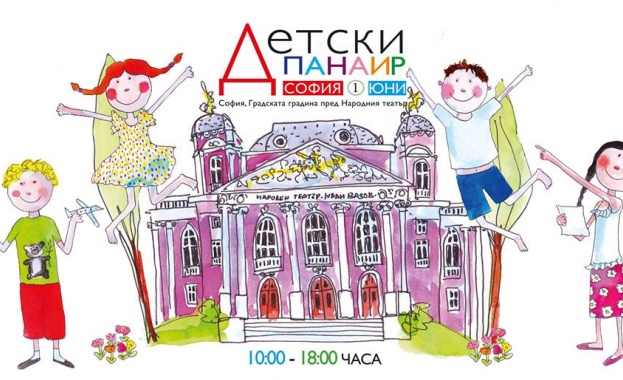 Детски панаир в столицата зарадва малки и големи 1 57786714 529b 3158