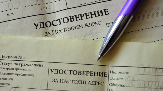 Глобяват кметове за незаконна адресна регистрация