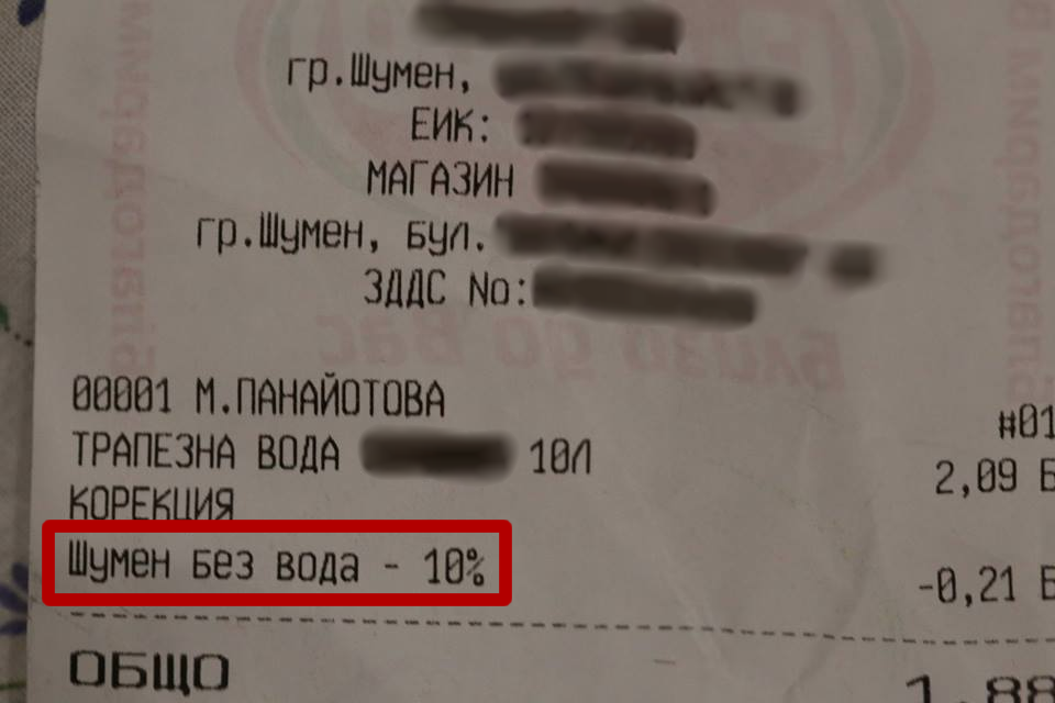 Шуменски магазини с 10% отстъпка за бутилирана вода по време на “сухия” режим