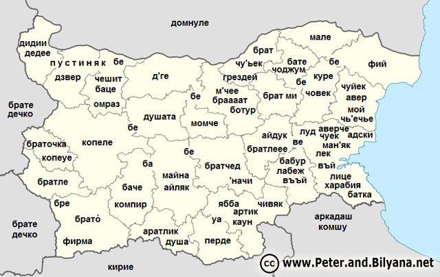 Най-популярните обръщения от различните райнои в страната