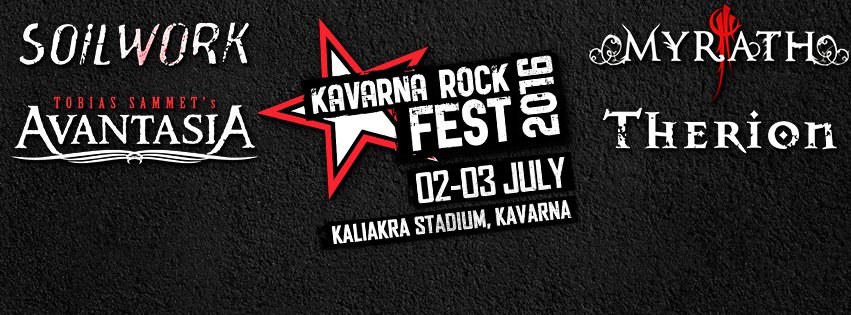 Ясно е името на четвъртата група, която ще свири на Kavarna Rock Fest