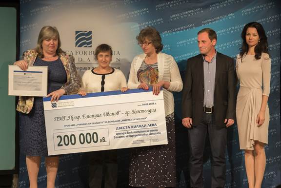 Кюстендилска гимназия с чек за 200 хил лева