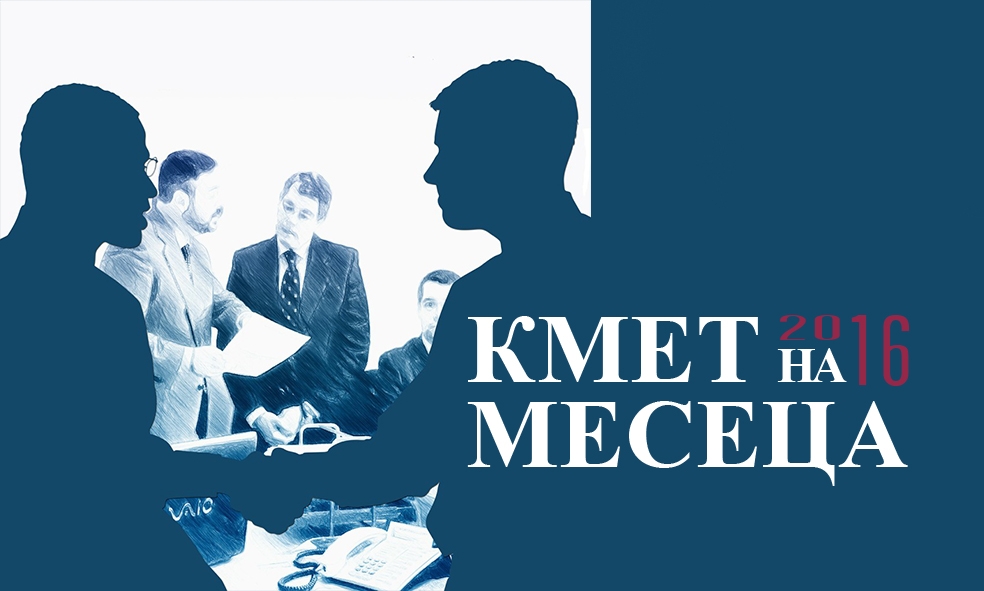 “Кмет на месеца” за май навлиза в решаващ етап, гласувайте!