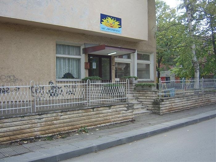 Забавачка във Враца става бизнес инкубатор 1 57786714 78c0 aacc