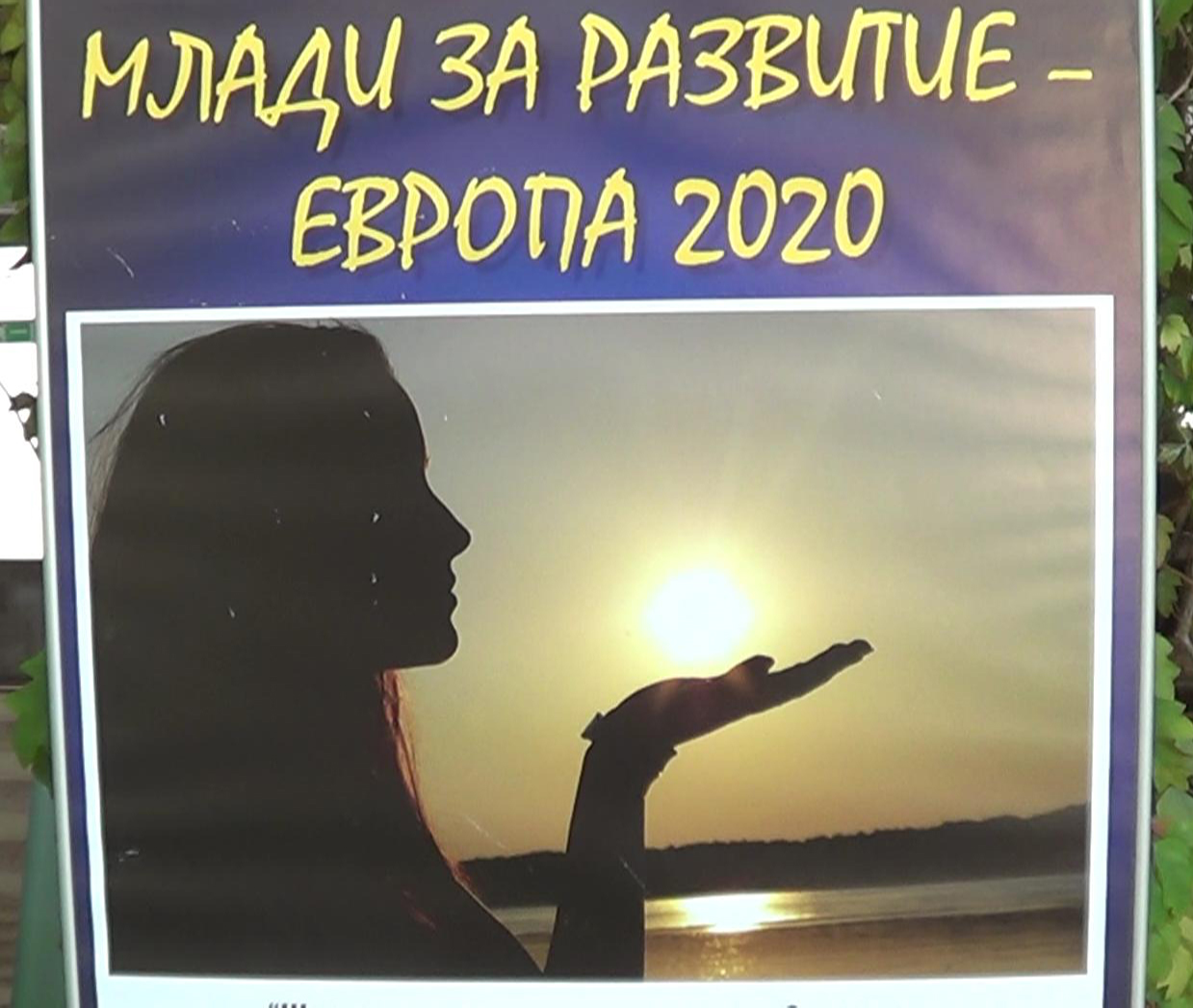 Млади фотографи виждат Европа 2020 през своя обектив (СНИМКИ)