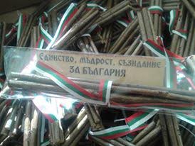 Оряхово изпрати Кубратови армагани на политиците