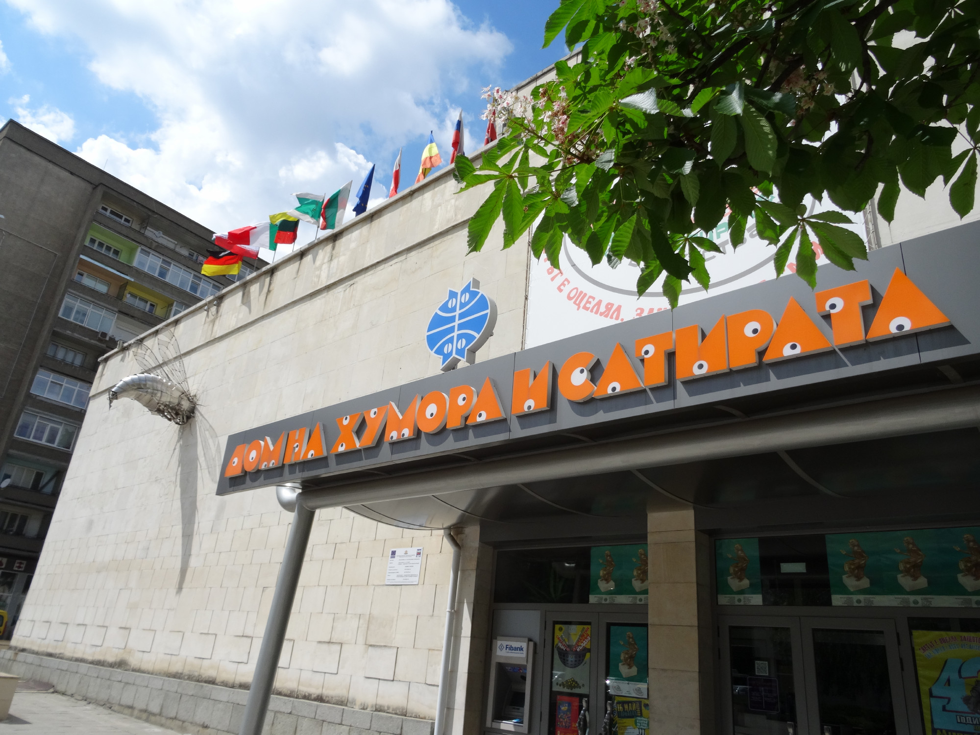 Рекорден брой посетители в Дома на хумора в Габрово през 2015