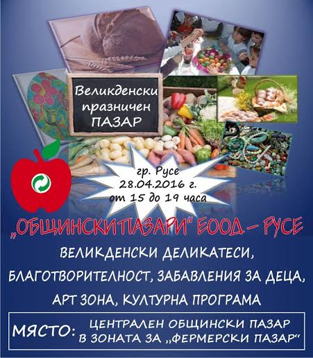 Рисуват яйца в центъра на Русе 9 Рисуват яйца в центъра на Русе