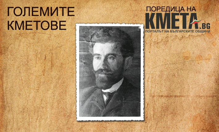 “Големите кметове”: Д-р Петър Кърджиев – двигателят в развитието на два български града