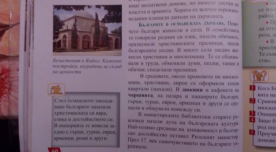 Пореден абсурд в учебник по история (СНИМКИ)