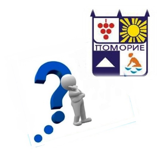 Конкурс за девиз на Поморие