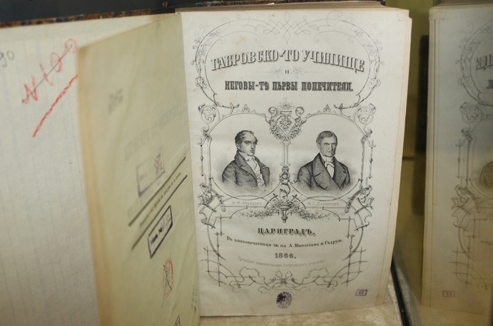 В изложба е събрана историята на българското образование 1 57786714 b991 c1e2