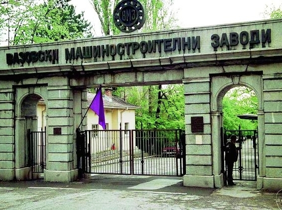 Обучават работещите във ВМЗ-Сопот за действия при кризи, бедствия и аварии