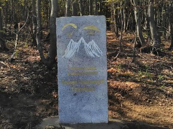 Кръстиха поляна в Осогово на алпинист