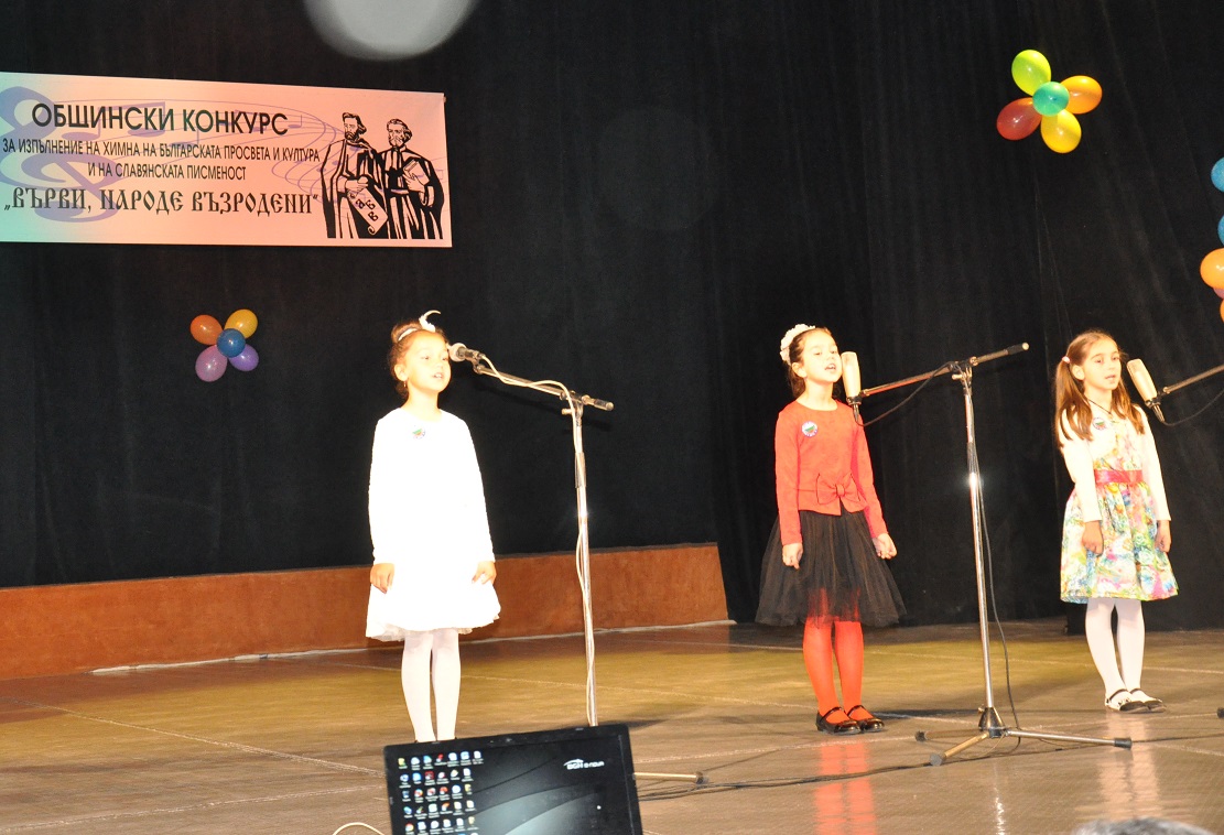 200 ученици пяха на конкурс “Върви, народе възродени”