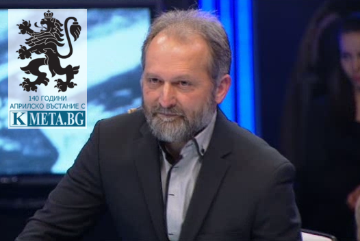 Доц. Пламен Божинов: Априлското въстание прави възможно нашето Освобождение 9 Доц. Пламен Божинов: Априлското въстание прави възможно нашето Освобождение