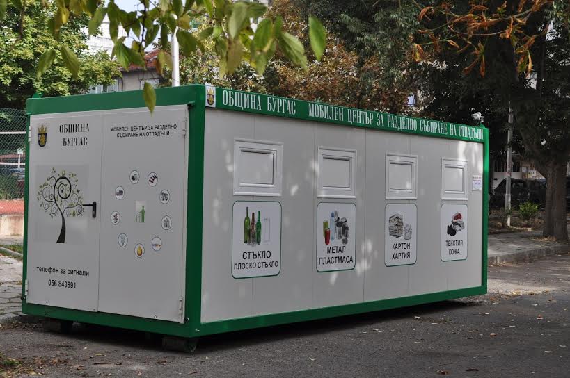 В Бургас заработиха мобилни центрове за събиране на отпадъците 9 В Бургас заработиха мобилни центрове за събиране на отпадъците