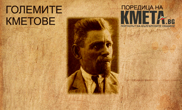 “Големите кметове”: Когато кметовете на Царево бяха войводи