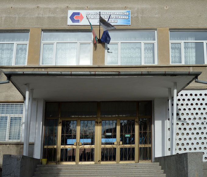 Плевенската гимназия по механоелектротехника ще бъде домакин на кръг от национален конкурс