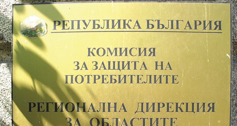 Забраниха лъжлива реклама на хранителен продукт
