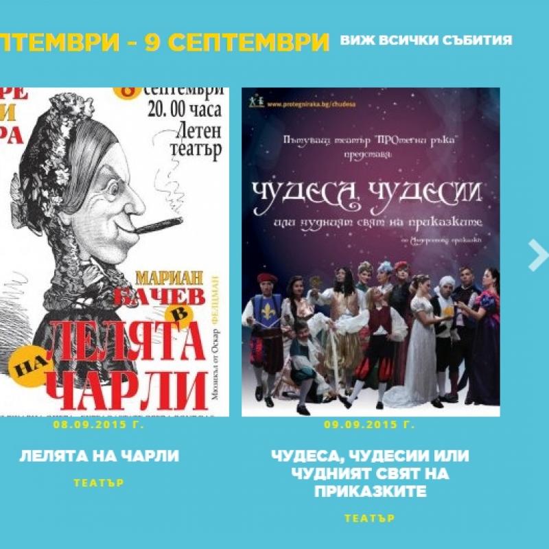 Създадоха онлайн културен пътеводител в Бургас