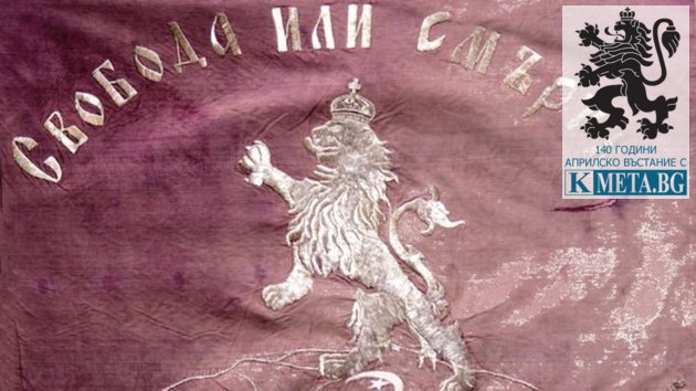 Представят малко познати факти за Априлското въстание в Бургас