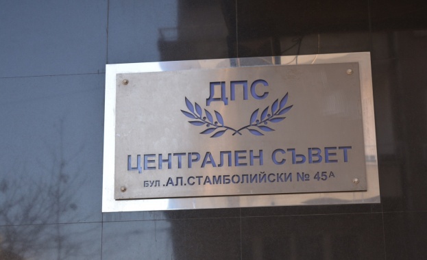 Кои са новите председатели на ДПС