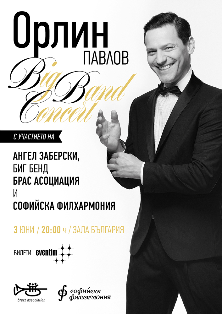 Big Band Concert на Орлин Павлов в зала "България" на 3 юни 9 Big Band Concert на Орлин Павлов в зала “България” на 3 юни