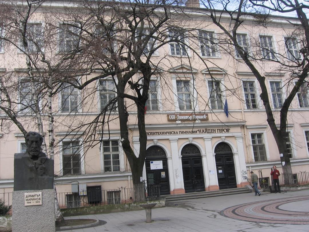 Училище в Лом празнува 45-годишнина