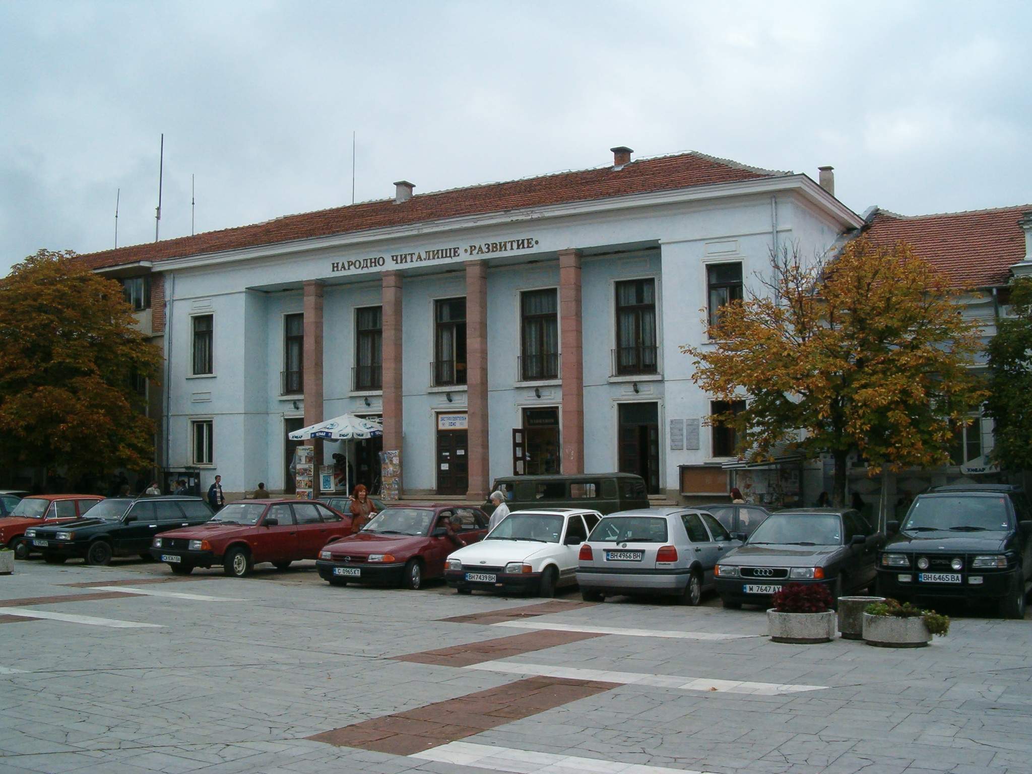 Читалището на Белоградчик грейна в нова премяна