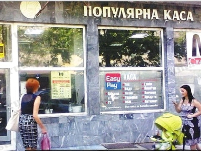 58 жалби от ужилени в дупнишката популярна каса 1 59bec770 89b5 6f62