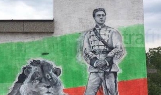 Патриоти изрисуваха лика на Апостола край Пловдив (Снимки)