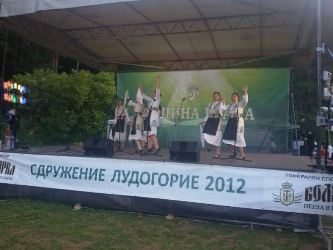 Започна националният фолклорен събор във Врачанския балкан