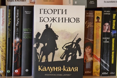 Български роман изпревари по тираж книгите на Стивън Кинг и Хорхе Букай