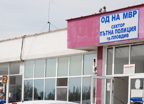 КАТ-Пловдив спира работа 12 КАТ-Пловдив спира работа