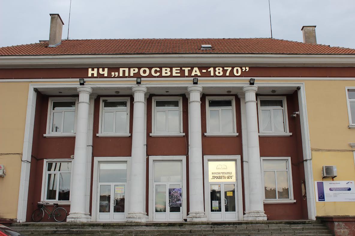 Модерните технологии на съвремието не успяха да изместят читалището