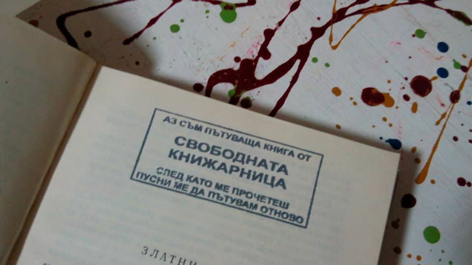 Свободната книжарница в Пловдив раздава безплатно книги