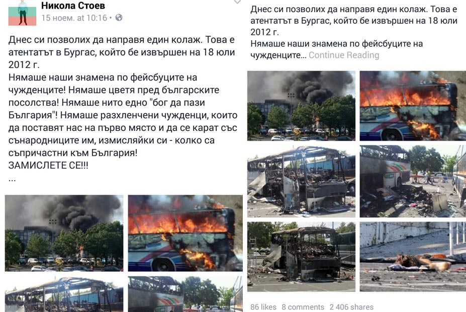 Колаж на кърджалиец за терора бе споделен от 2406 души във Фейсбук и видян от 100 000 потребители