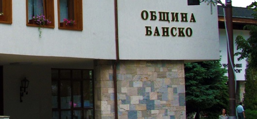 Съветниците в Благоевград и Банско сe заклеват в четвъртък 1 5f2b6f33 6bef de5d