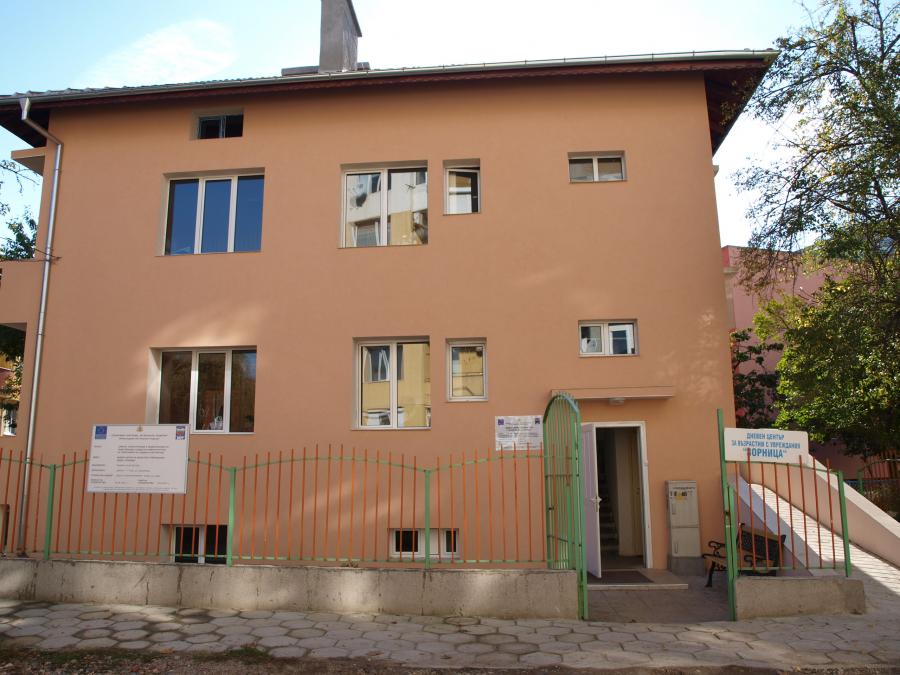 Ремонтират социален център в Благоевград след спечелен проект